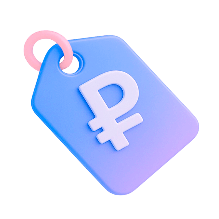 Доступные цены Доступные цены