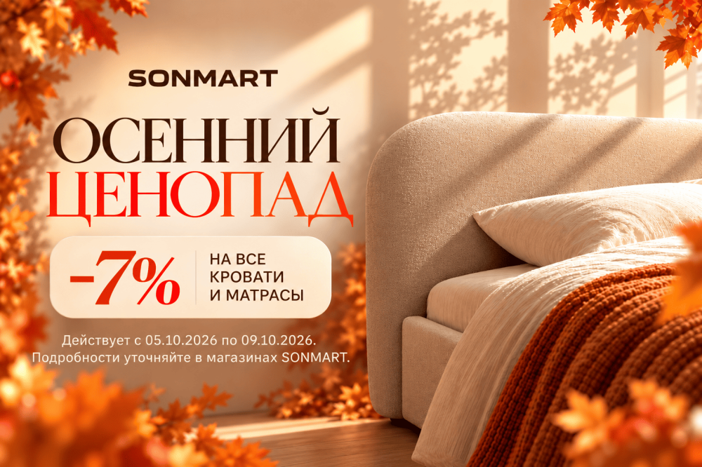 Фотографии Осенний ценопад
