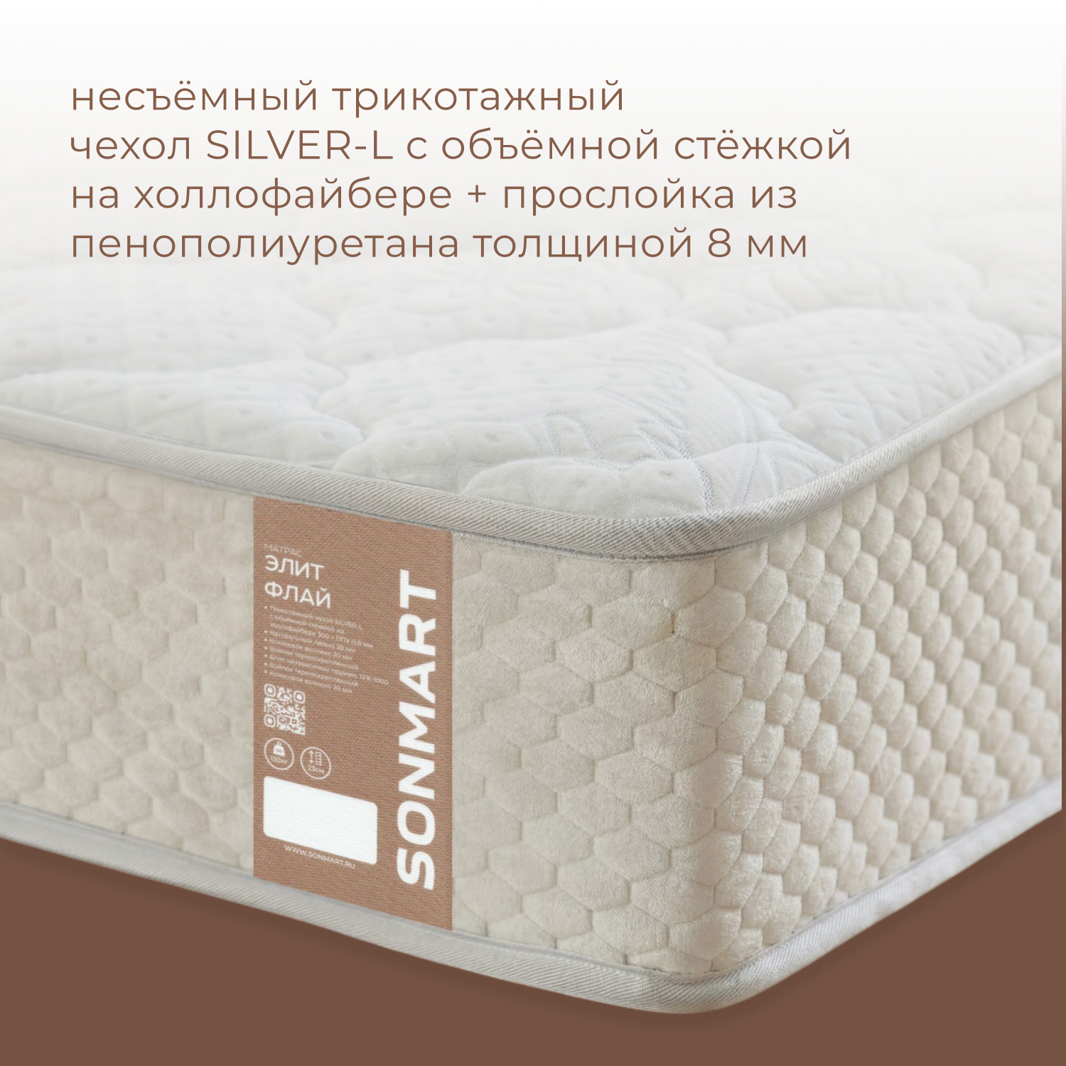 Фотографии Матрас ЭЛИТ ФЛАЙ