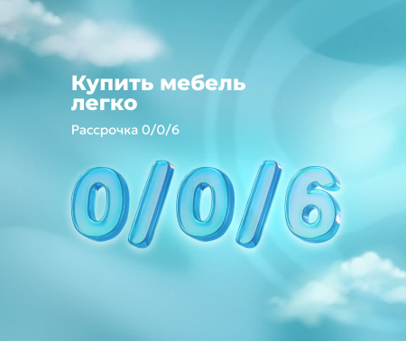 Фотографии Покупайте удобнее - рассрочка без переплат!